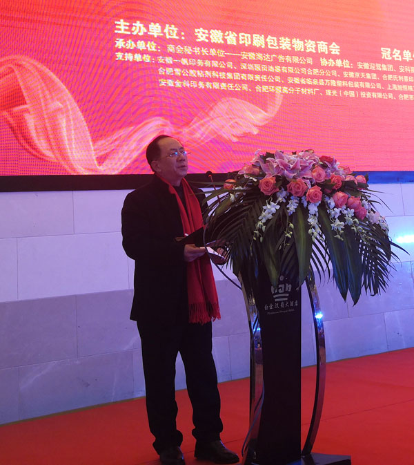 本色公司董事長申勇登臺發表感言