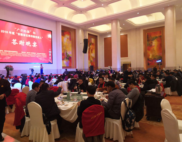 答謝晚宴上，大家共聚一堂、共敘友情