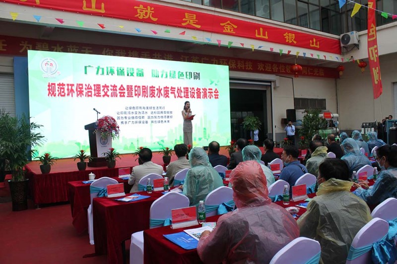 各地印協和印企嘉賓冒雨參會