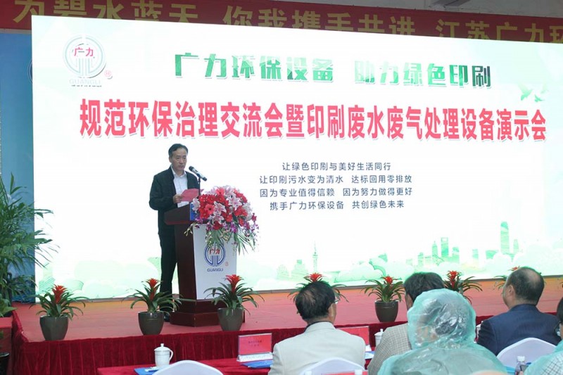 泰興市濟川街道黨工委副書記、城區工業園主任常小平向來賓致《歡迎詞》