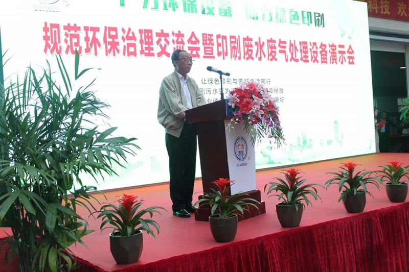 江蘇無錫市證券印刷有限公司董事長嚴金海在大會上講話