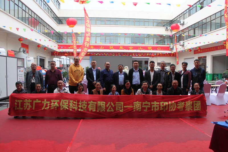 廣力創始人、總裁徐貴山(后排左起6)、董事長徐超(后排左起7)、總經理周贊(后排左起4)與廣西南寧市印協秘書長楊曉霖(后排左起5)及南寧印協代表團成員在會場愉快合影